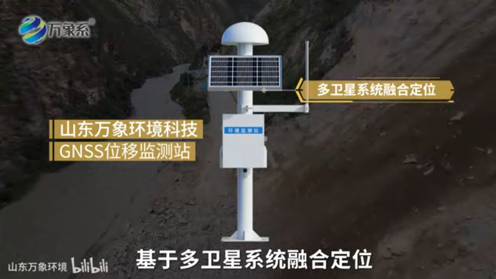 GNSS位移監測站-能夠在各種復雜環境下準確監測目標物的微小位移變化